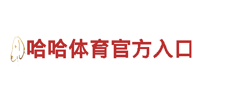 专业清洁环保公司haowin体育在线，致力于打造绿色家园